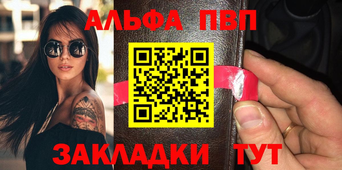 Alfa_PVP  Alpha-PVP СК КРИС  Кириши  Вход с VPN  А ПВП СК КРИС 