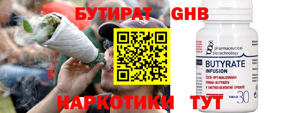 БУТИРАТ буратино  Вход с VPN  БУТИРАТ  Кириши 