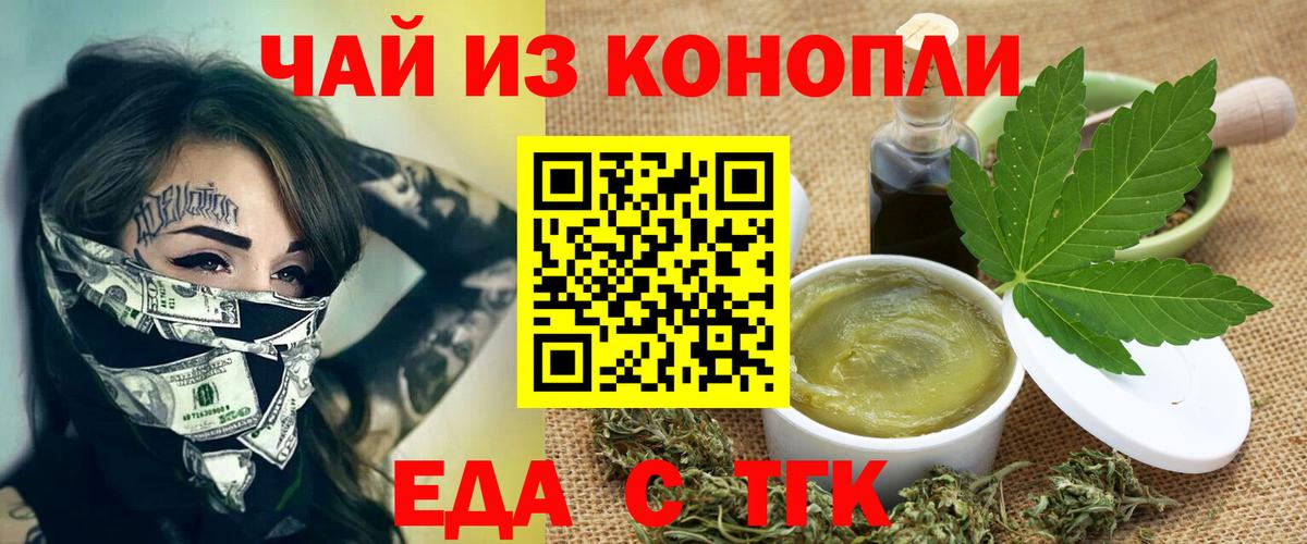 Кириши  Cannafood марихуана  Вход с VPN 