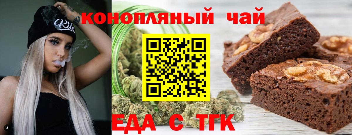 Cannafood конопля Кириши