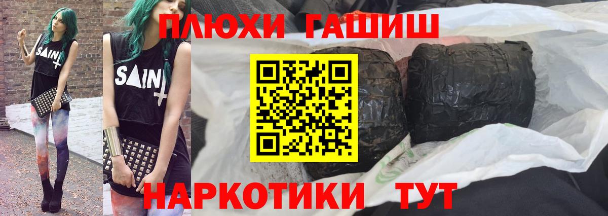 ГАШ Ice-O-Lator  Вход с VPN  ГАШ AMNESIA HAZE  Кириши 