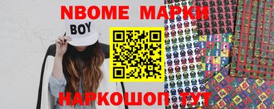 марки nbome Кулебаки
