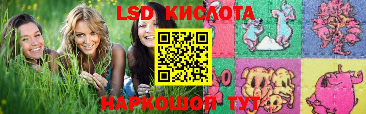 ЛСД экстази кислота Кириши