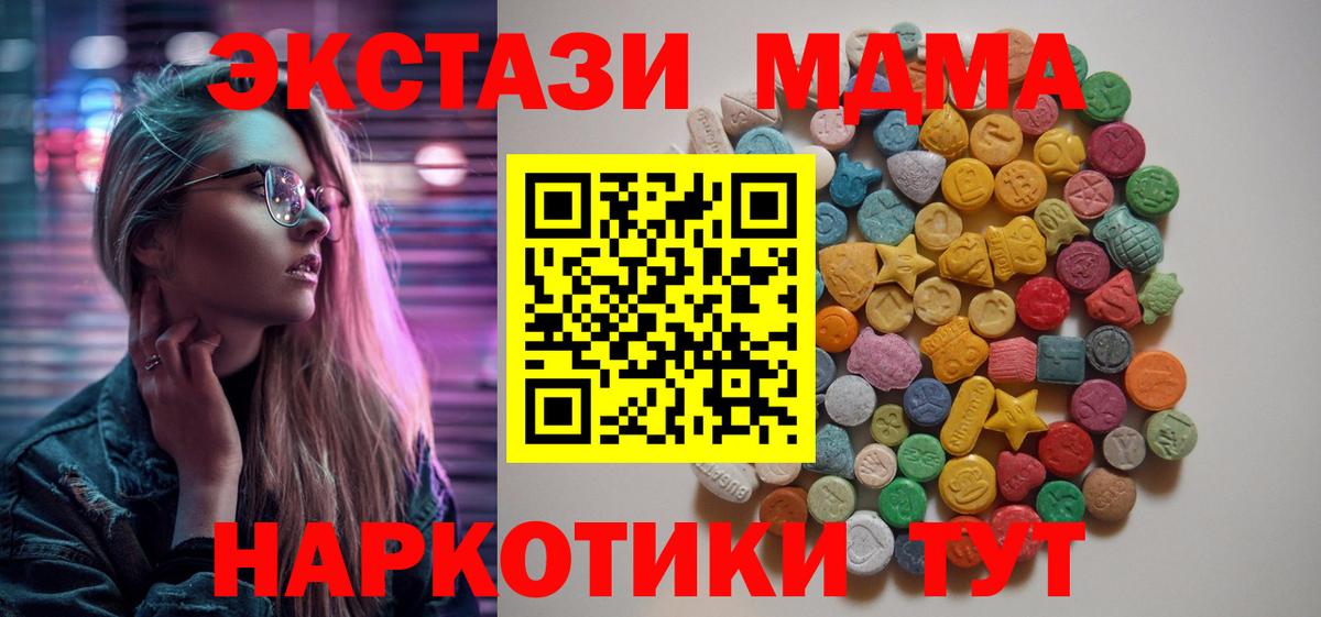 Кириши  MDMA  Вход с VPN  МДМА молли  МДМА crystal 