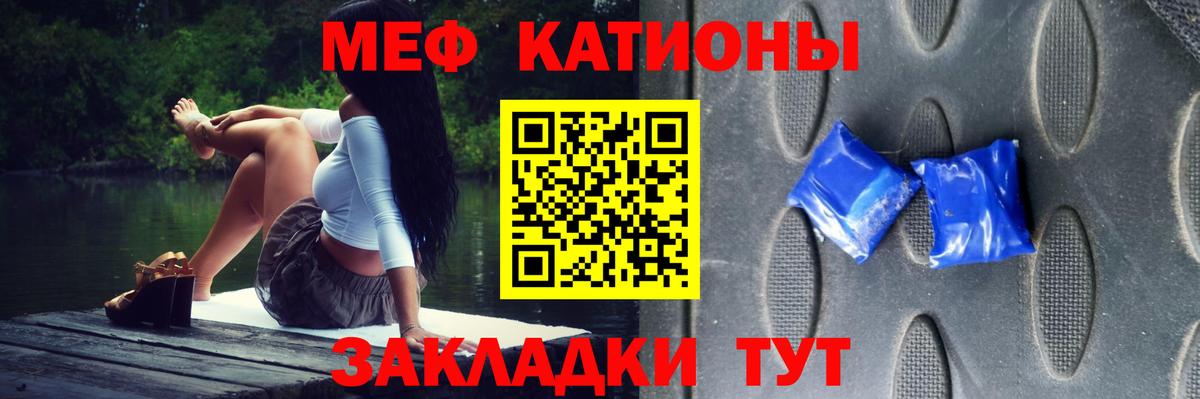 Мефедрон кристаллы Кириши