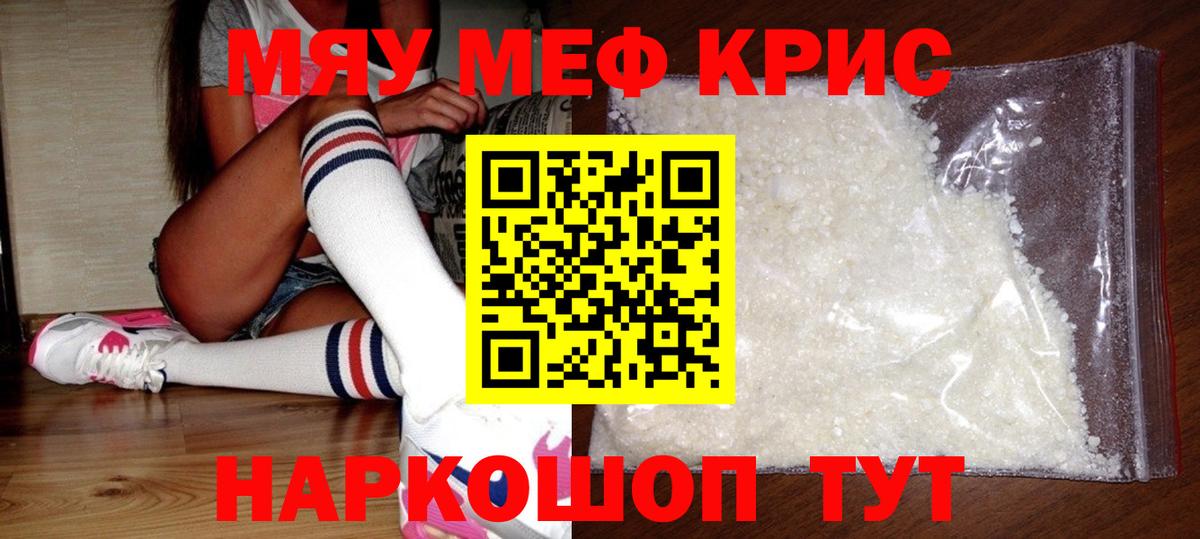 Меф 4 MMC  МЕФ кристаллы  Вход с VPN  Меф  Кириши 
