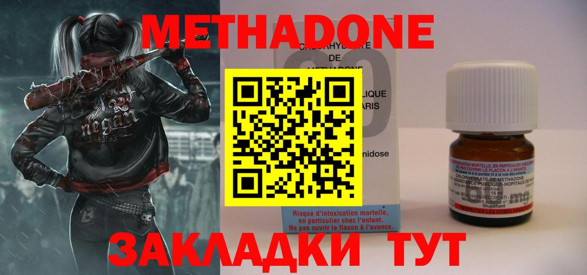 Метадон белоснежный Кириши