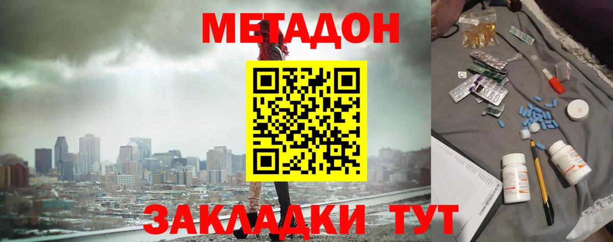 Кириши  площадка наркотические препараты  Метадон VHQ  Вход с VPN  МЕТАДОН methadone 
