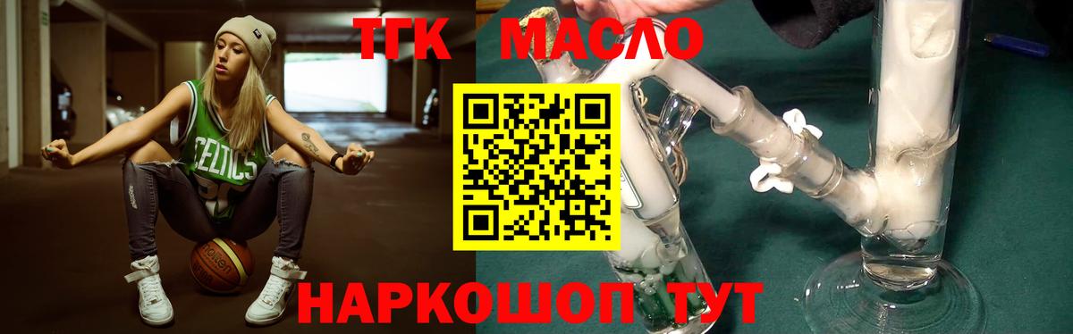 ТГК вейп с тгк Кириши