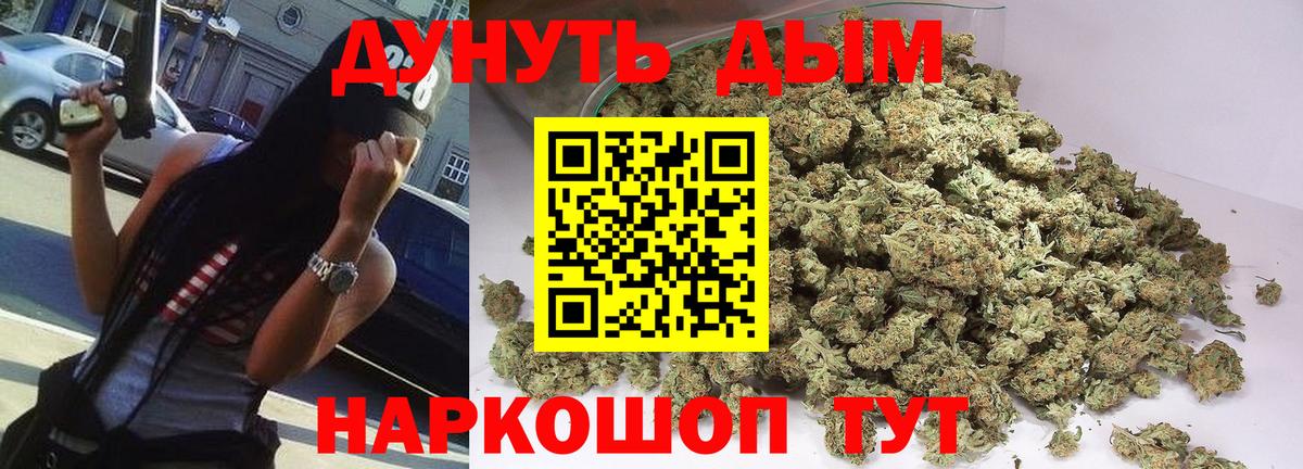 Шишки марихуана AK-47 Кириши